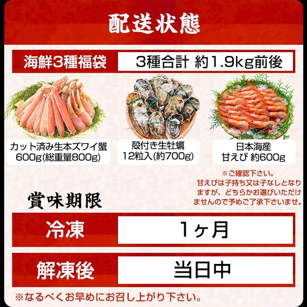 Amazon | カニ 牡蠣 海老 ますよね 豪華海鮮3品セット 合計約1.9